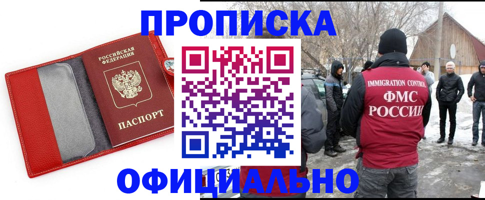 где прописаться в Яранске