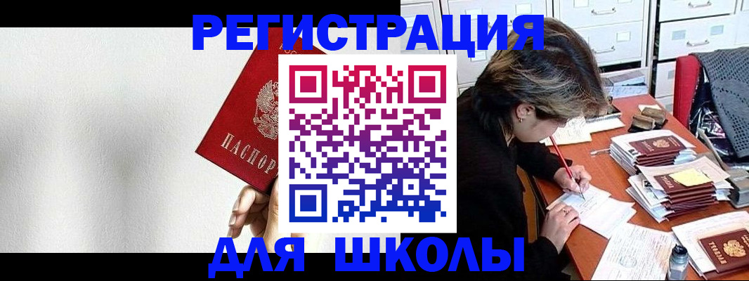 прописка поиск в Яранске
