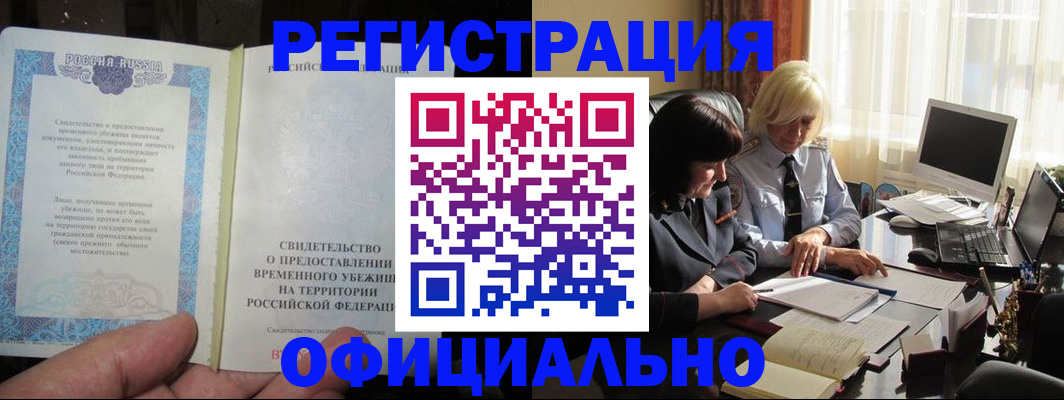 прописка штамп в Яранске