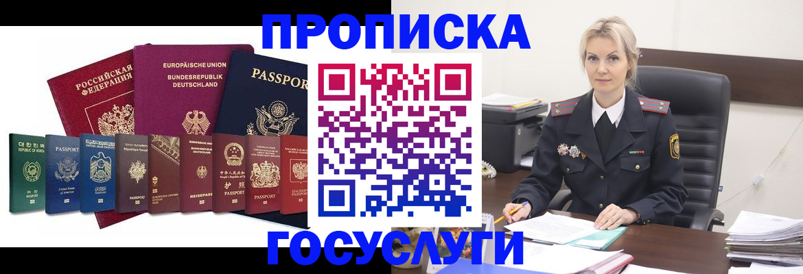 временная регистрация гарантия в Яранске