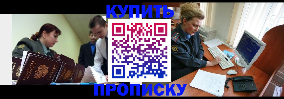 временная регистрация недорого в Яранске