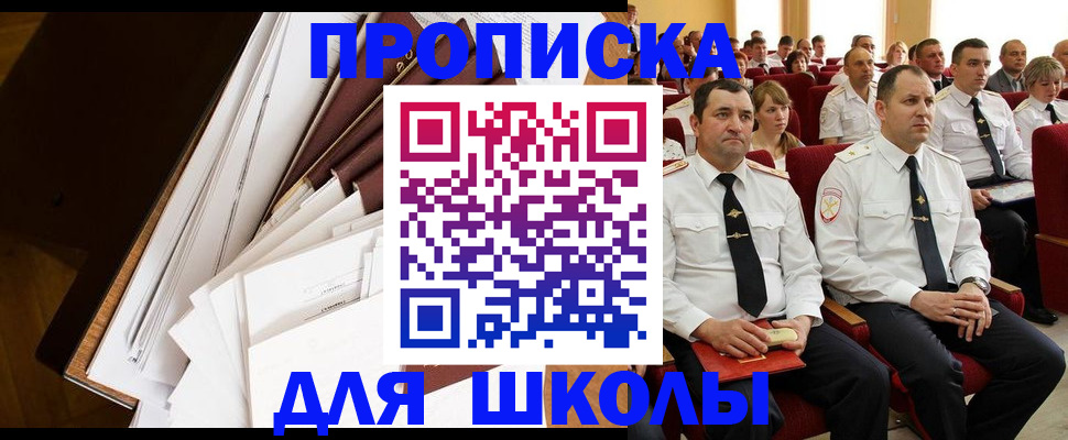 временная регистрация законно в Яранске