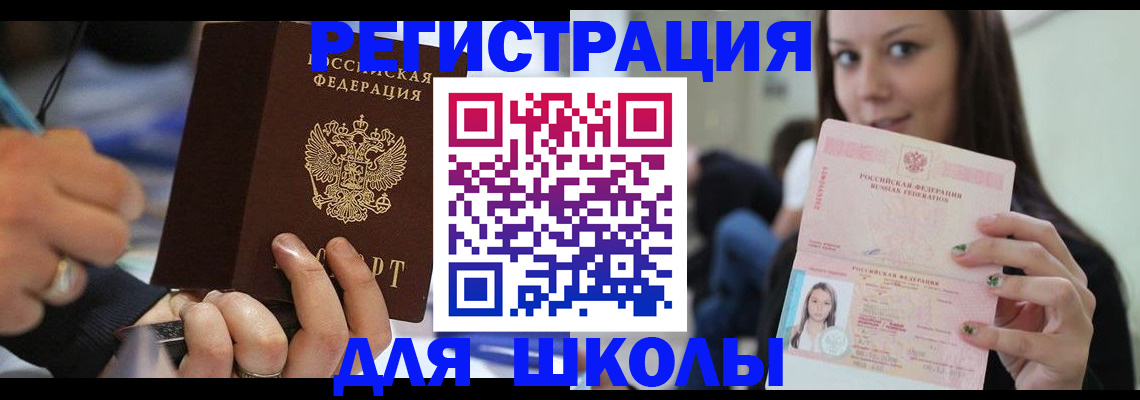 прописка законно в Яранске