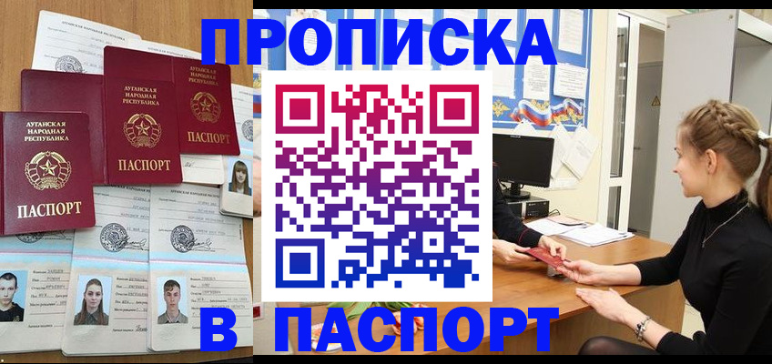 прописка поиск в Яранске