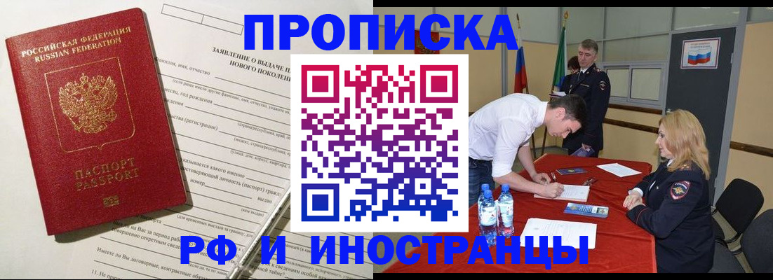 временная регистрация госуслуги в Яранске